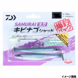 ダイワ ワーム サムライ太刀 キビナゴシャッド爆釣パック 7g リアルキビナゴ