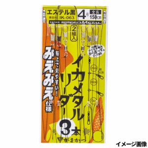 がまかつ イカメタルリーダー みえみえ仕様 3本仕掛 IK-063【ゆうパケット】