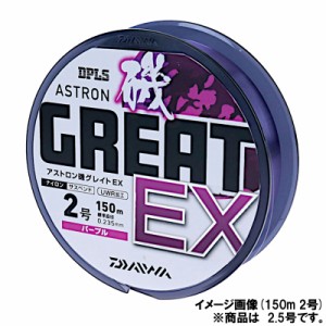 ダイワ アストロン磯グレイトEX 150m 2.5号 パープル