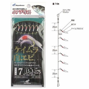 小アジ専科 ケイムラ白エビ ＨＳ２０２ 針７号−ハリス１．５号【ゆうパケット】