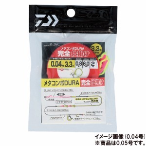 ダイワ メタコンポデュラ 完全仕掛け 0.05号【ゆうパケット】