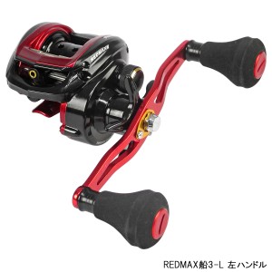 アブガルシア 船リール REDMAX船3-L 左ハンドル