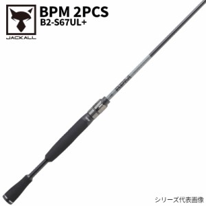 ジャッカル バスロッド BPM 2PCS B2-S67UL+ スピニング バスロッド