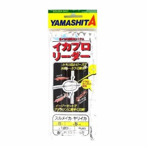 ヤマリア ヤマシタ イカプロリーダー 幹糸６号−枝５本用【ゆうパケット】