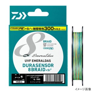 ダイワ UVF エメラルダスデュラセンサー8ブレイドSi2 150m 0.8号 エメラルダスグリーン/ブルー/ピンク【ゆうパケット】