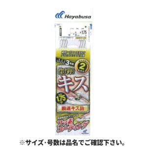 投げキス 天秤式 瞬速キスフッ素コート 針8号-ハリス1.5号 NT673【ゆうパケット】