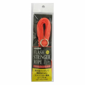 ヤマワ産業 フラッシュストリンガーロープ Ｆオレンジ【ゆうパケット】