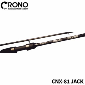 CRONO エギングロッド CNX-81 JACK ジャック エギングロッド