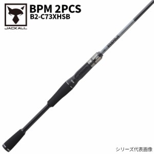 ジャッカル バスロッド BPM 2PCS B2-C73XHSB キャスティング バスロッド