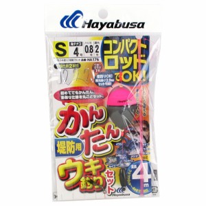 コンパクトロッド かんたんウキ釣りセット 堤防用 ＨＡ１７６ Ｓ 針４号-ハリス０．８号