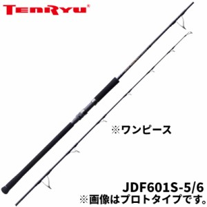 天龍 ジギングロッド ジグザム ドラッグフォース JDF601S-5/6【大型商品】【同梱不可】【他商品同時注文不可】