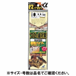 ＮＴ５３１ ９ー２号 投げ釣り＋α フグの歯対策 投げ五目【ゆうパケット】