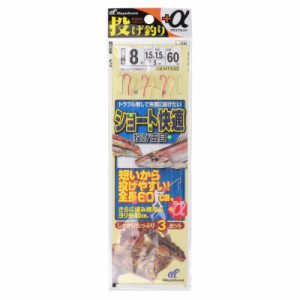 投げ釣り+α ショート快適 投げ五目 針8号-ハリス1.5号 NT532【ゆうパケット】