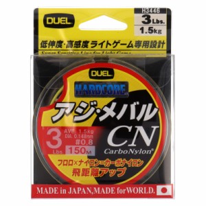 デュエル ハードコア アジ・メバル CN 150m 3.0lb イエロー【ゆうパケット】