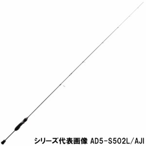 メジャークラフト アジングロッド 鯵道 5G AD5-S682L/AJI アジングロッド