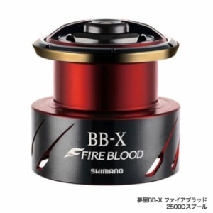 シマノ リールパーツ 夢屋 20 BB-X ファイアブラッド 2500Dスプール