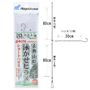 ポイントオリジナル 玄海・山陰 泳がせヒラメ T58069A5 針13号-ハリス12号【ゆうパケット】