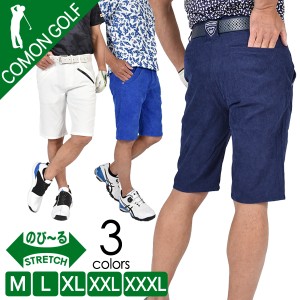 ゴルフ ショートパンツ メンズの通販 Au Pay マーケット