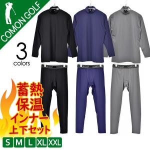 インナー セットアップ 上下セット ゴルフ メンズ Cg Set021 蓄熱保温 溶岩入り 防寒 暖か 無地 秋 冬 Comongolf サンタリートの通販はau Pay マーケット サンタリート 商品ロットナンバー