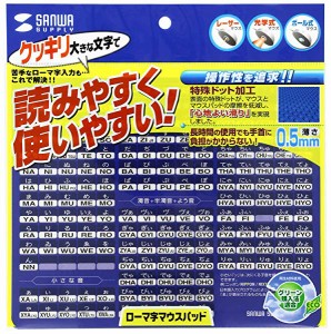 マウスパッド ローマ字、大 MPD-OP17RL7BL 送料無料