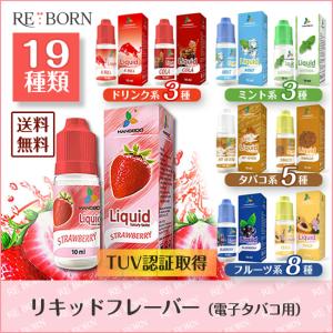 フレーバー 電子たばこ 電子タバコ用 リキッドフレーバー 電子タバコ リキッド 健康 禁煙グッズ プルームテック |au Wowma!(ワウマ)