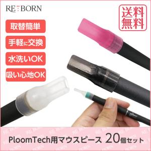プルーム テック バッテリー のみ 購入の通販 Au Pay マーケット プルーム テック バッテリー のみ 購入の通販 Au Pay マーケット