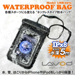 【頑丈防水ポーチ】お風呂やプールでスマホを守る！iPhoneやGALAXYSがスムーズに入る防水ケース 防水バッグ