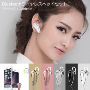 送料無料　スマートフォンで使えるD9イヤホン　Bluetoothヘッドセットワイヤレス　ヘッドホン　イヤフォン　楽再生スマホの着信お知らせ