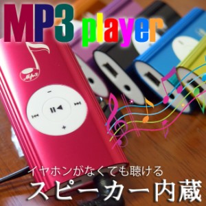 クリップ Mp3プレイヤーの通販 Au Pay マーケット