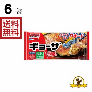 味の素 冷凍食品の通販 Au Pay マーケット