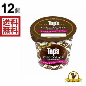トップス チョコレート ケーキの通販 Au Pay マーケット トップス チョコレート ケーキの通販 Au Pay マーケット