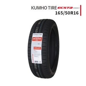 165/50R16 2023年製造 新品サマータイヤ KUMHO ECSTA HS51 クムホ エクスタ