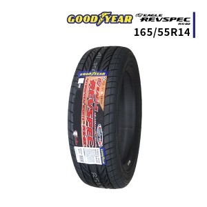 165/55R14 2023年製造 新品サマータイヤ GOODYEAR EAGLE REVSPEC RS-02