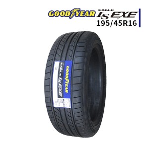 195/45R16 2024年製造 新品サマータイヤ GOODYEAR EAGLE LS EXE