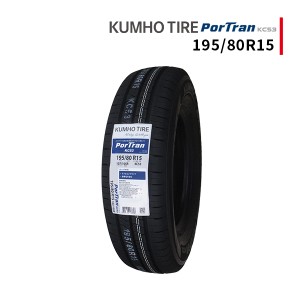 195/80R15 2023年製造 新品サマータイヤ KUMHO PorTran KC53 クムホ ハイエース キャラバン