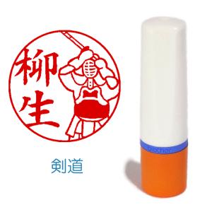 剣道 イラストの通販 Au Pay マーケット