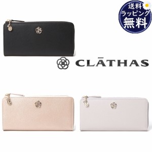 クレイサス CLATHAS 長財布 モマン Lファスナー長財布  