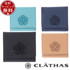 クレイサス CLATHAS 財布 折財布 アンブラン BOX二つ折り財布  