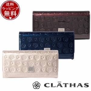 クレイサス CLATHAS 財布 長財布 ベティー 口金長財布  