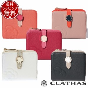 クレイサス CLATHAS 財布 折財布 ブラン Lファスナー2つ折り財布  