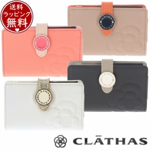 クレイサス CLATHAS ブラン スマートキーケース  