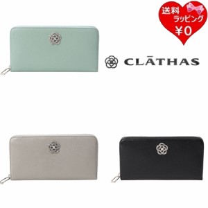 クレイサス CLATHAS 長財布 キャルサ ラウンド長財布  