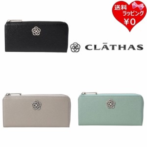 クレイサス CLATHAS 長財布 キャルサ ラウンド薄マチ長財布  