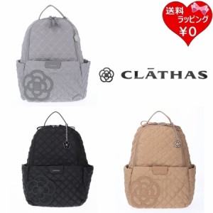 クレイサス CLATHAS リュック カペラ  