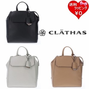 クレイサス CLATHAS リュック セザンヌ  