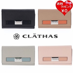 クレイサス CLATHAS キーケース ルチル スマートキーケース  