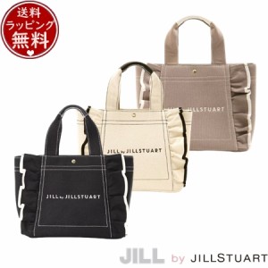 【送料無料】【ラッピング無料】ジル バイ ジルスチュアート JILL by JILLSTUART バッグ トートバッグ フリルトート小  