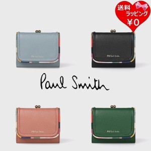 ポールスミス Paul Smith 折財布 スワールトリム がま口3つ折り財布  