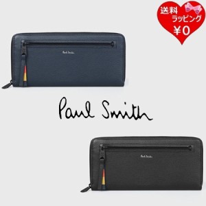 ポールスミス Paul Smith 長財布 レザーブライトストライプトリム   