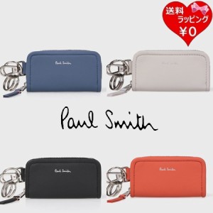 ポールスミス Paul Smith キーケース レザーパイピング  